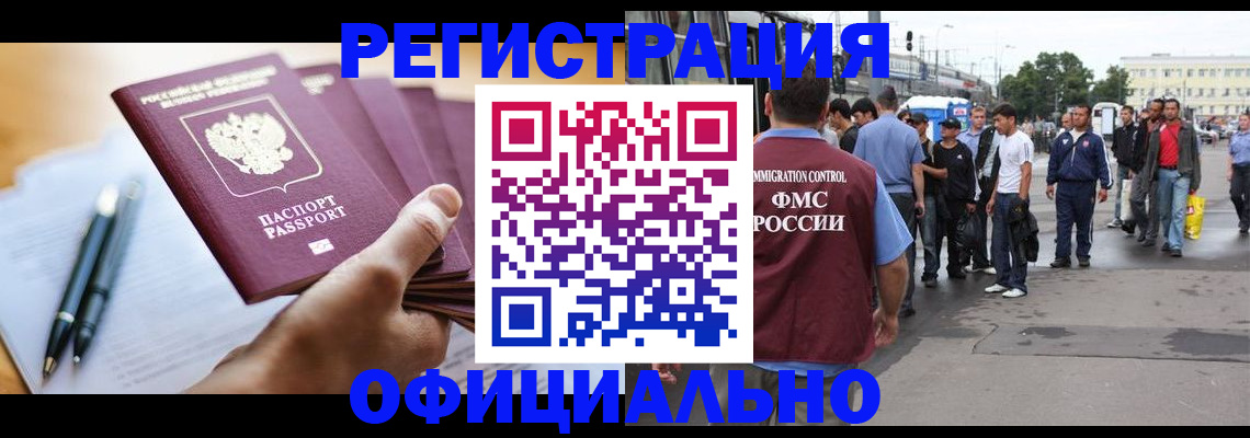 прописка поиск в Балтийске